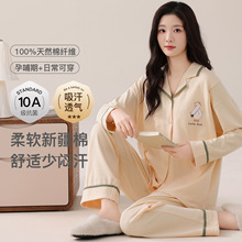 纯棉月子服春秋季产后产妇孕妇睡衣喂奶哺乳大码家居服套装可外穿