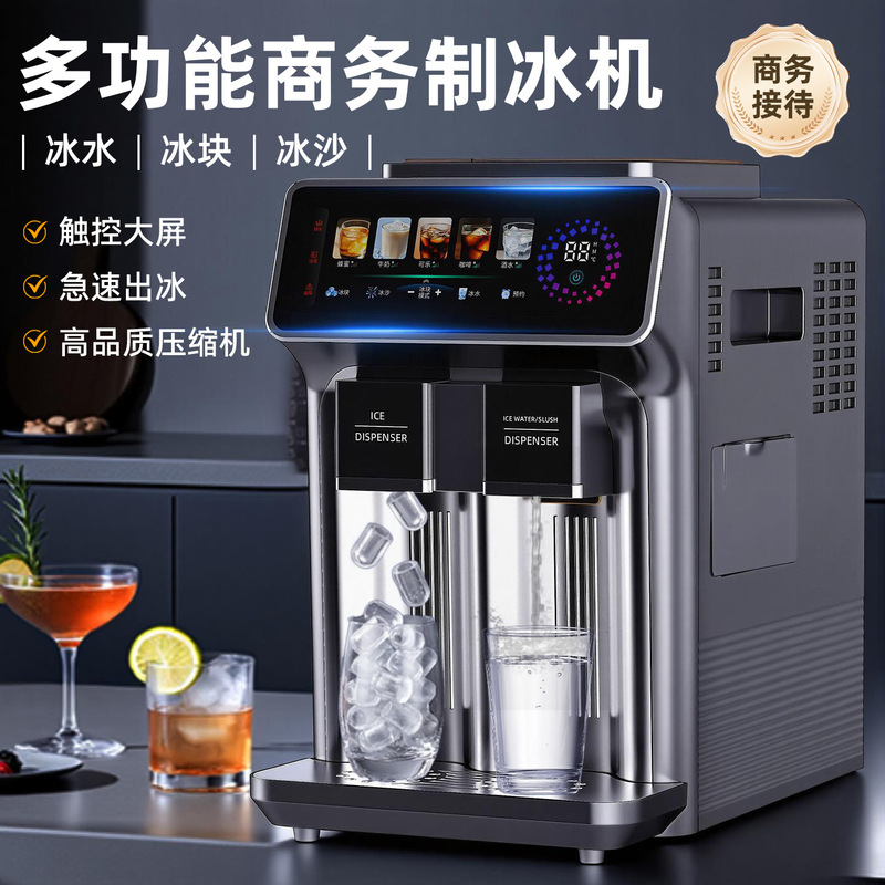 Cross-Border New Model Multifunctional Ice Maker, Ice Cubes, Ice Slush, Ice Water, Household and Commercial Ice Maker, Factory Wholesale
