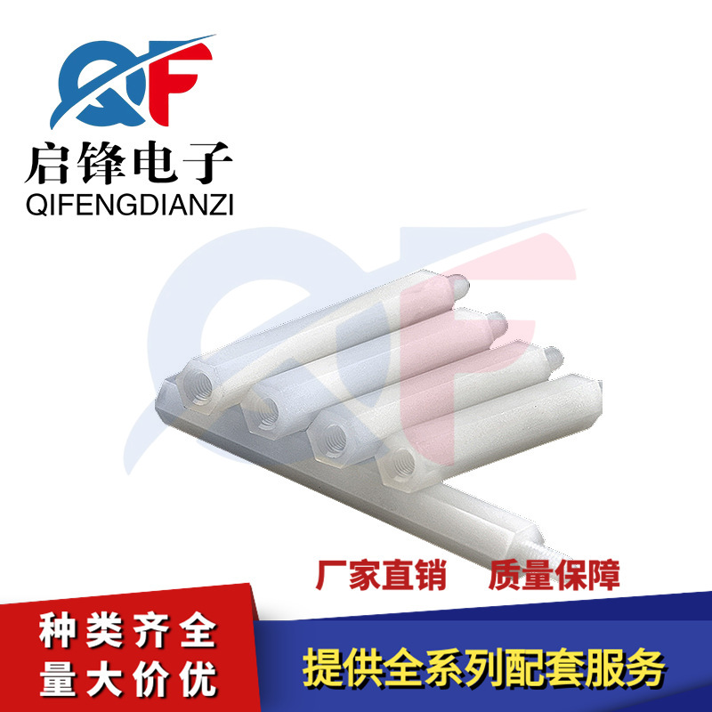 M5单通塑料柱黑白六角柱PCB板间隔柱支撑led灯柱单头六角阴阳螺柱