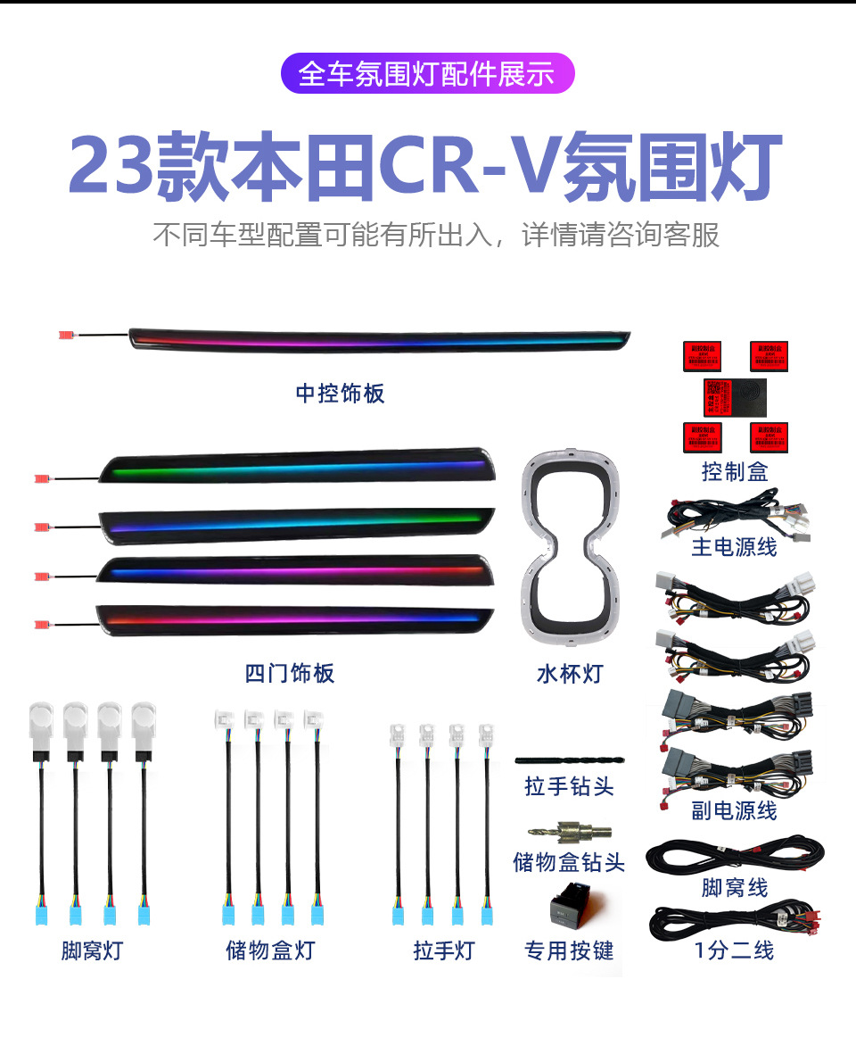 Suitable for 24 Honda CRV Haoying 10th generation 11th generation Civic Accord type car atmosphere lamp modification car
