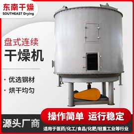 真空干燥机;制粒干燥设备;箱式干燥设备