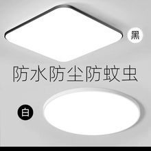 三防灯吸顶灯led照明灯防水阳台卧室灯过道走廊灯具简约严选工厂