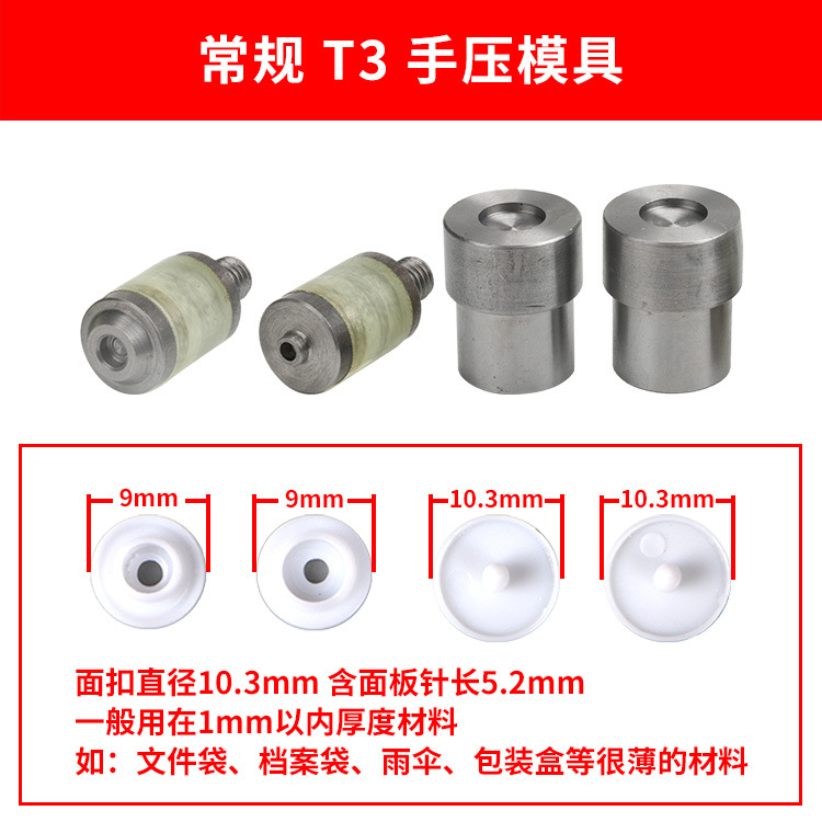 Molde de la presión de la mano * molde regular T3
