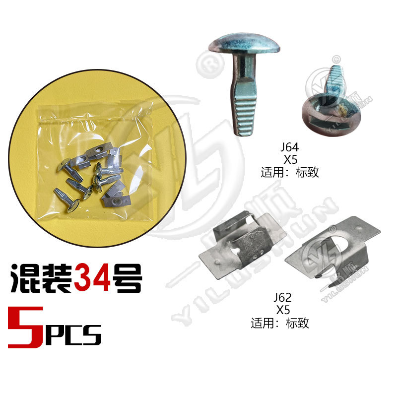 Hebilla mixta clip de plástico hebilla decorativa interior panel de la puerta panel sujetador comúnmente utilizado nylon mezclado traje de clip