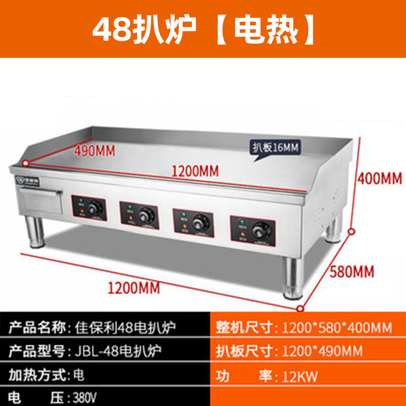 Jiaboli/máquina para hacer tortitas de mano/parrilla eléctrica comercial/teppanyaki/equipo de puesto de parrilla de gas freidora grande