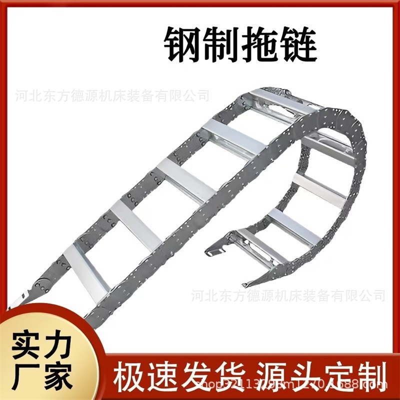 钢铝拖链 电缆油管气管牵引穿线钢铝拖链   全封闭钢铝拖链厂家