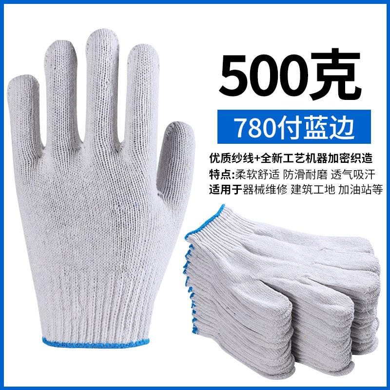 A등급 갓 면 흰색 500g 파란색 가장자리