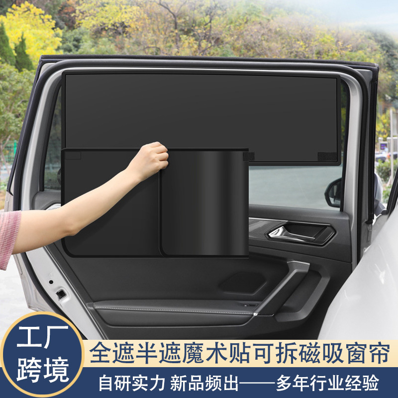 Car Sunshade Curtain, Sun Protection and Heat Insulation, Full or Half Coverage for Side Windows, Magic Tape Detachable, No Drilling Required, Car Window Curtain, Blackout Curtain