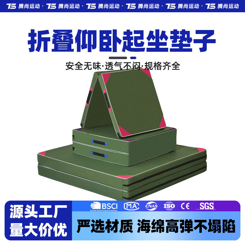 Wholesale Folding Gymnastics Mat Canvas High Jump Mat High-Density Sponge Somersault Mat Special for High School Entrance Examination Sit-Ups Mat