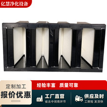 亚高效过滤 V型组合密褶过滤器 塑料框ABS大风量W型过滤器 养殖厂
