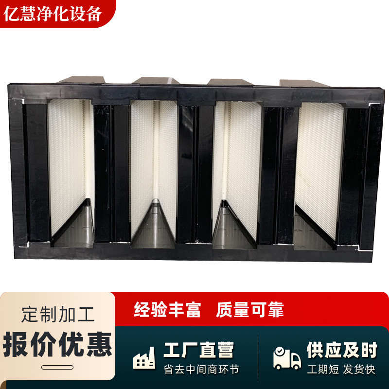 Sub-efficient filtration V-type combined dense pleated filter plastic frame ABS large air volume W-type filter breeding plant Sub-efficient filtration V-type combined dense pleated filter plastic frame ABS large air volume W-type filter breeding plant
