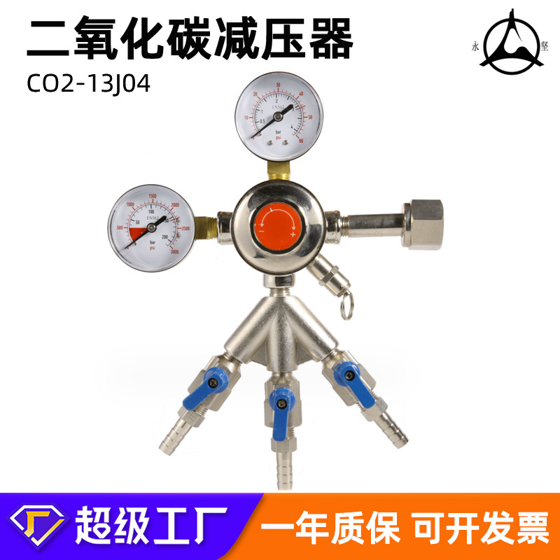 厂家供应铜制三出口啤酒机二氧化碳减压器二出口饮料机泄压阀