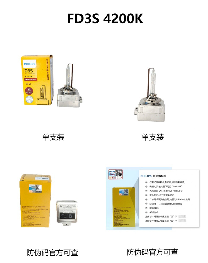 Philips Philips Xenon Bulb D3S 4200K
