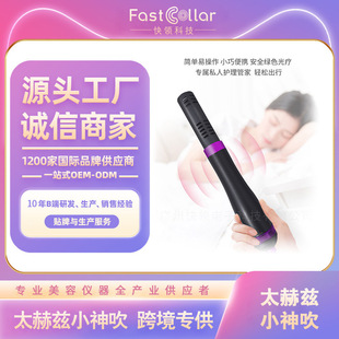 Amazon Little God Terahertz Physiotherapy Device Portable Light Wave Energy Device Strong Light Terahertz Massage Instrument