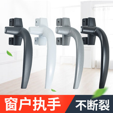 实心38型平开铝合金窗户把手7字窗单点执手锁拉手外开推拉门执手