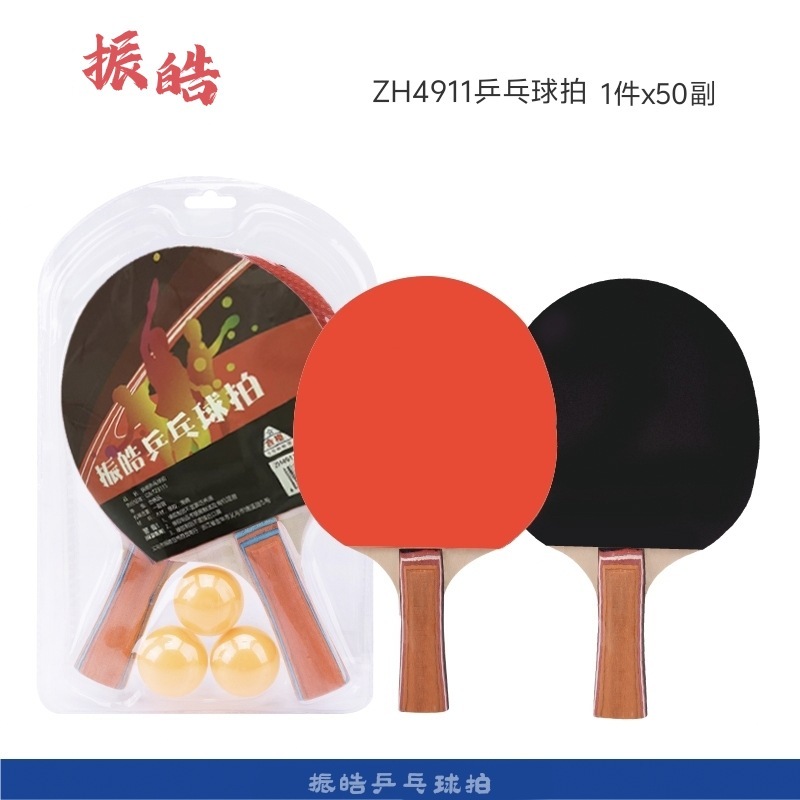 Aメーカー直販卓球ラケットセット初心者正糊/反糊製品パット/横撮りセット|undefined