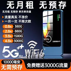 随身WIFI充电宝二合一免插电租房宿舍户外便携移动路由器无线上网