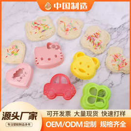DIY三明治模具面包切卡通吐司切面包模具便当模面包切创意吐司切