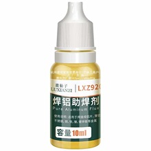 5IJO鋁助焊劑不銹鋼銅鐵鎳片鋅鋁焊接劑純鋁線電烙鐵錫焊水激光焊