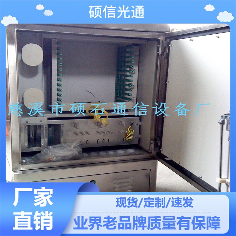 201不锈钢拉丝144芯光缆交接箱插片式通信/通讯光缆交接箱