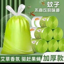 抽绳艾草实惠加厚手提加大塑料塑料袋卫生大卷厨房家用垃圾袋