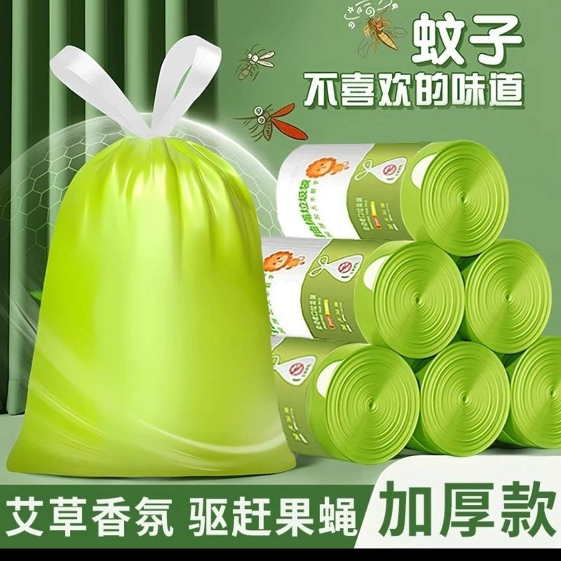 抽绳艾草实惠加厚手提加大塑料塑料袋卫生大卷厨房家用垃圾袋|undefined