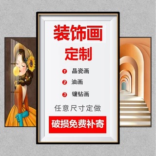 买家自定义图片高清喷绘画芯＋松木内框架装饰画一件代发家居装饰
