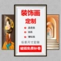 喷绘定义家居高清画芯