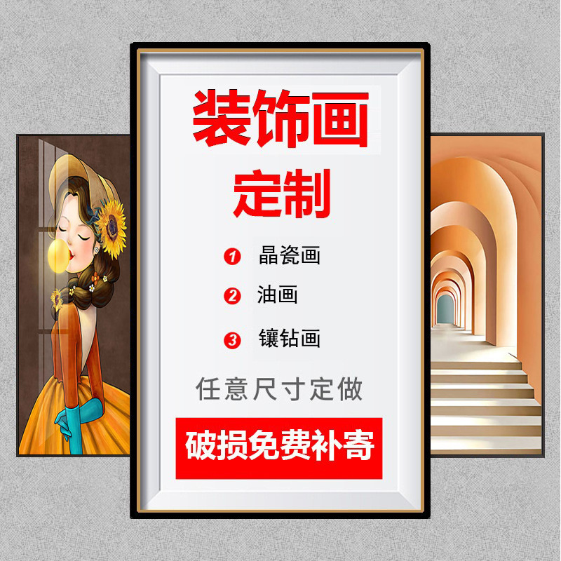 Custom Picture for Buyers, High-Definition Spray Painting Core + Pine Wood Inner Frame Decorative Painting, One-Piece Dropshipping Home Decor Custom Picture for Buyers, High-Definition Spray Painting Core + Pine Wood Inner Frame Decorative Painting, One-Piece Dropshipping Home Decor