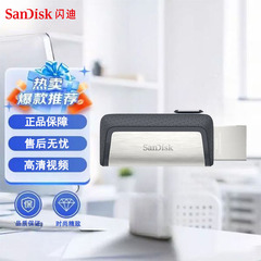 卸売 SanDisk USBメモリ Type-C デュアルインターフェース USB 3.1 高速OTG 携帯電話・パソコン両用 ソリッドステート デュアルユース USBメモリ