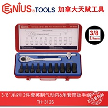 Genius���x����3/8ϵ10mm12����Ӣ�ƚ�Ӄ�6����Ͳ���ֽMTH-312S