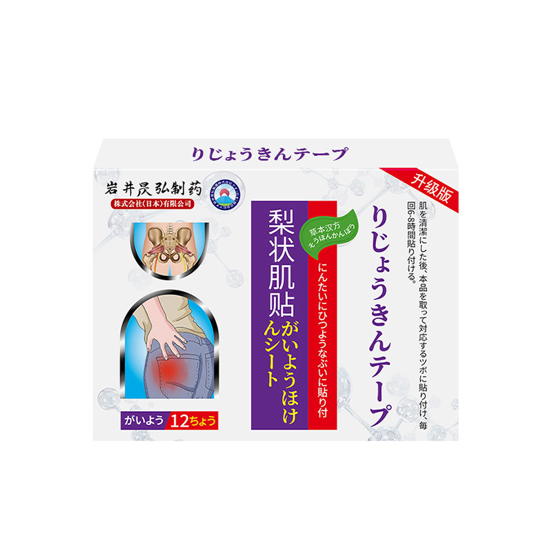 岩井真弘梨状筋石膏専用シート 坐骨神経腰椎圧迫神経麻痺シート 工場直販|undefined