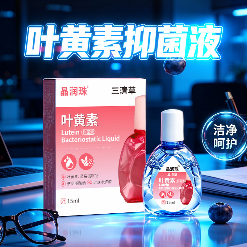Sanqing Grass Crystal Moisturizing Lutein Antibacterial Liquid for Students and Office Workers to Relieve Eye Fatigue, Plant-Derived, Non-Irritating Care