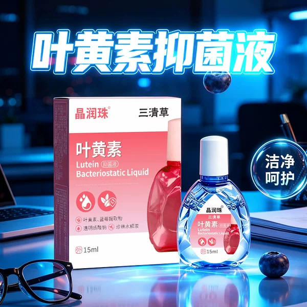 Sanqing Grass Crystal Moisturizing Lutein Antibacterial Liquid for Students and Office Workers to Relieve Eye Fatigue, Plant-Derived, Non-Irritating Care