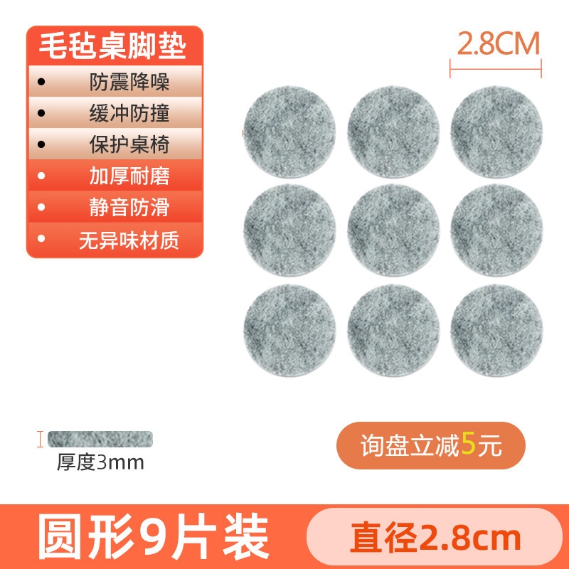 加厚5MM桌脚垫 静音耐磨防滑eva毛毡脚垫桌腿脚椅子凳子保护脚垫|undefined