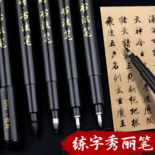 Letu Xiuli pen large, medium and small extremely fine regular script calligraphy brush student practice calligraphy copying pen sign-in signature pen Chinese style