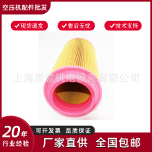 康普艾空压机空气滤芯11516974适用康普艾压缩机康普艾空压机配件