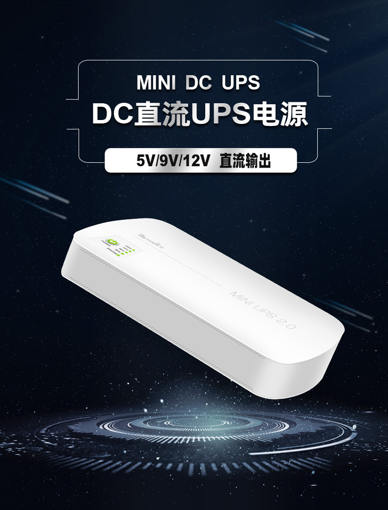 mini-UPS---菲立_01.jpg