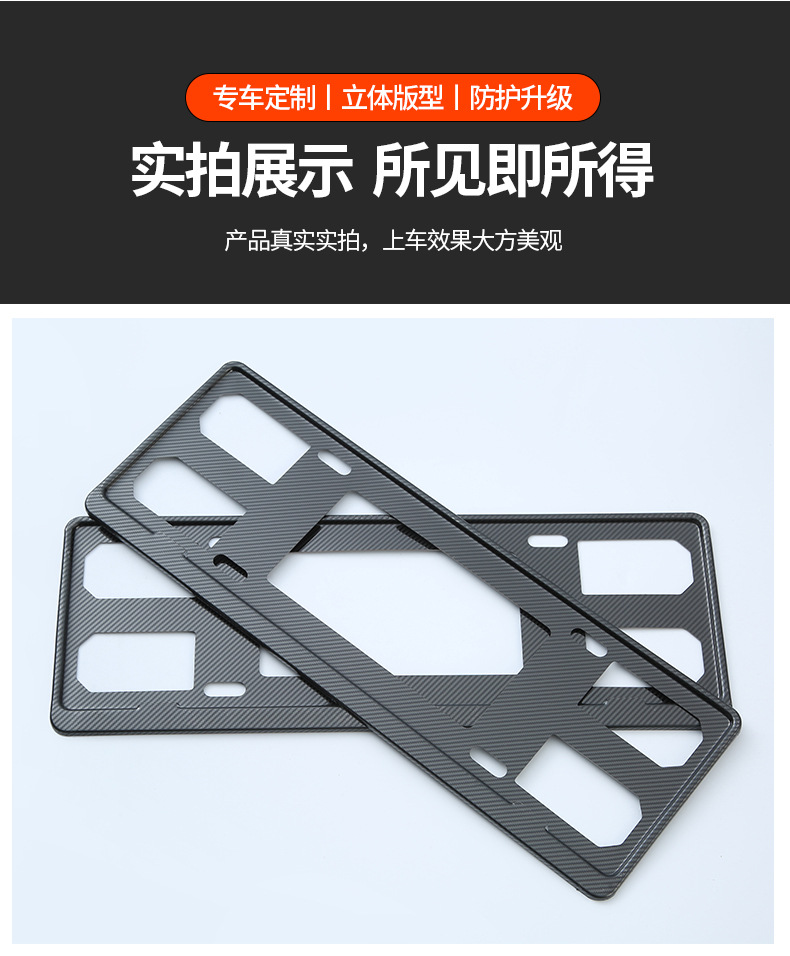 General new national standard license plate frame custom carbon fiber new traffic gauge license plate cover frame stainless steel car license plate frame