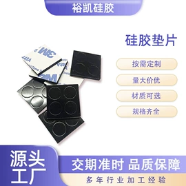 胶垫;防撞/刮条;办公用品胶带