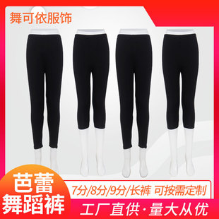 Ba Pants Seven-point Nine-point Training Pants Modern Dance Body Yoga Pants Ballet Dance Pants Art Test Eight-point Art School Dance