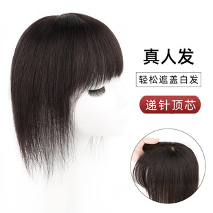 Xuchang wig piece real hair cover white hair top reissue piece to increase the amount of hair fake bangs hair block spot wholesale