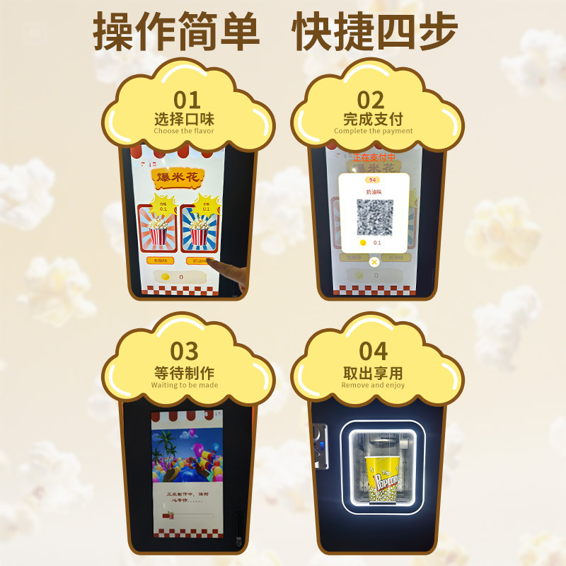 全自動ポップコーンマシン、景勝地、商業用無人セルフサービス屋台マシン、電気加熱バタフライマルチフレーバー|undefined