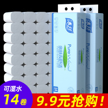 28卷原木卷纸家用厕纸整箱批发卫生纸家庭实惠装厕所无芯卷筒纸巾