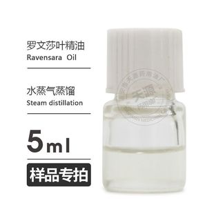 ��Ʒ5ml �_��ɯ�~����Ravensara Oil�gӭ�Ø�