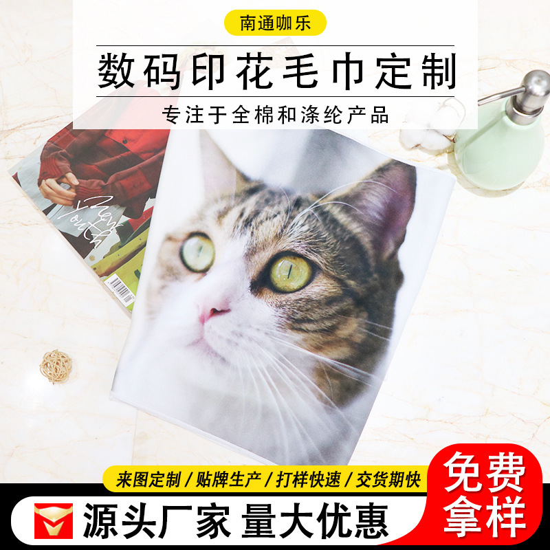 Manufacturer Wholesale Gift Printed Towel Coral Velvet Towel Pet Cat High Definition Photo Heat Transfer Custom Towel Manufacturer Wholesale Gift Printed Towel Coral Velvet Towel Pet Cat High Definition Photo Heat Transfer Custom Towel