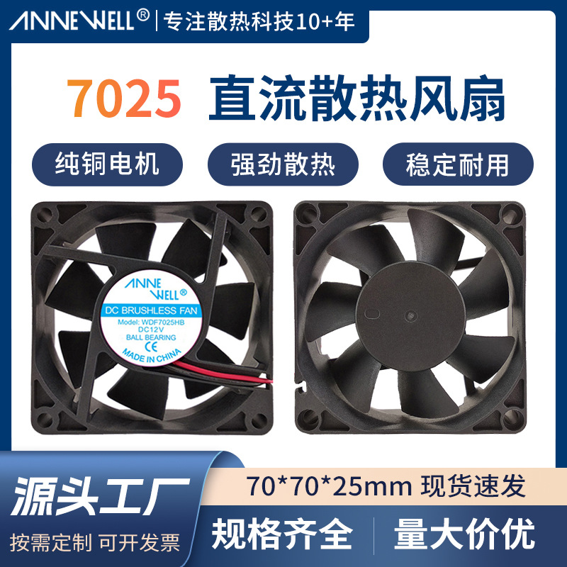 全新电动电瓶车充电器48V 60V 72V 加湿器 小机箱 通用风扇 DC12V