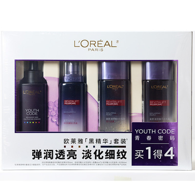 欧莱雅黑精华礼盒冬补水抗皱紧致精华液护肤品化妆品套装新年礼物