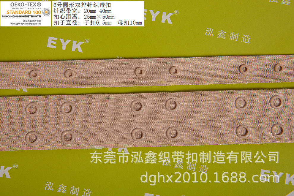 双排啪带扣 双排扣 塑料按扣 织带纽 双排按扣 浪扣