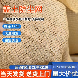 遮阳网;防风、抑尘网;其他安全网